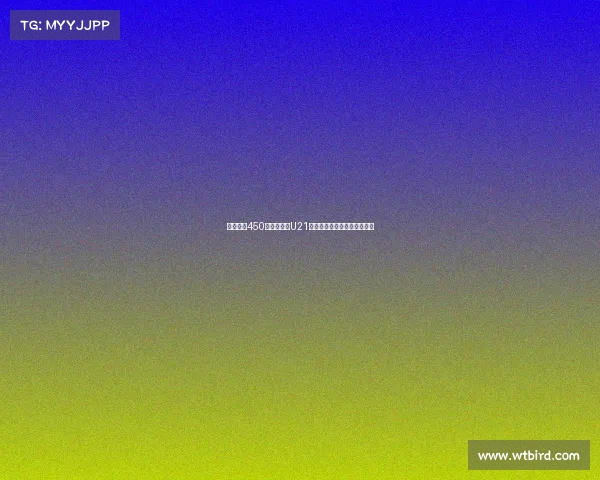 比萨报价450万求购德国U21国脚西伯特遭杜塞尔多夫拒绝